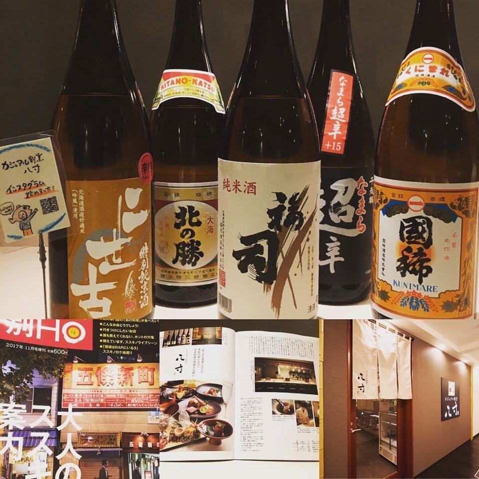 肉割烹 八寸【札幌 すすきの】 Sapporo-shi Hokkaido