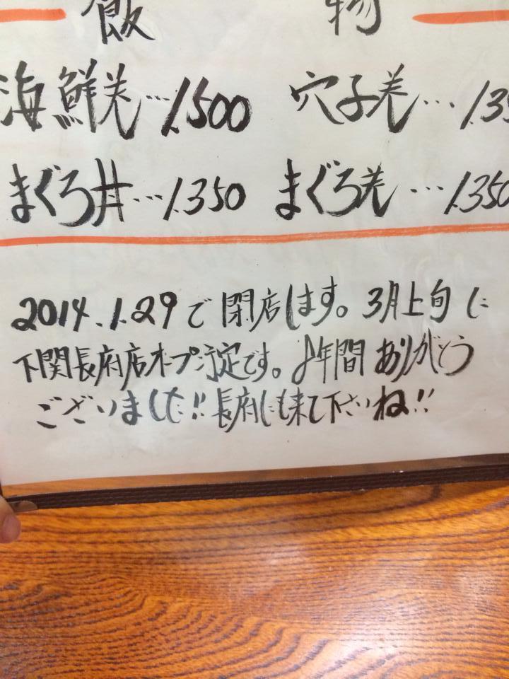 季樹魚