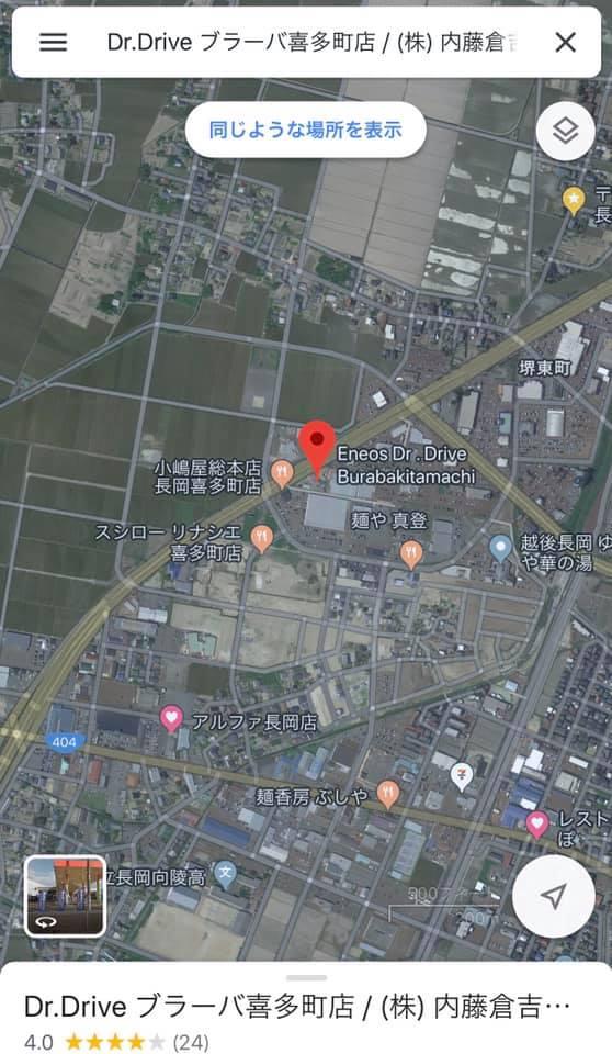 すき家長岡 ＩＣ店