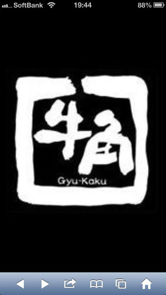 牛角蕨店