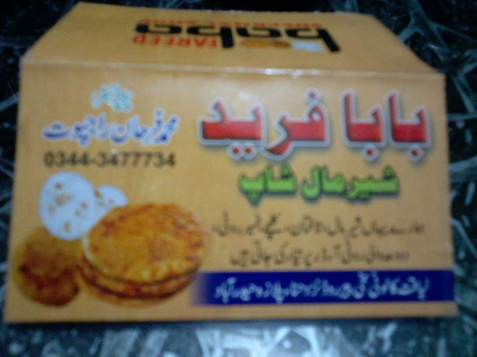 Baba Fareed Caterers & Shermaal House