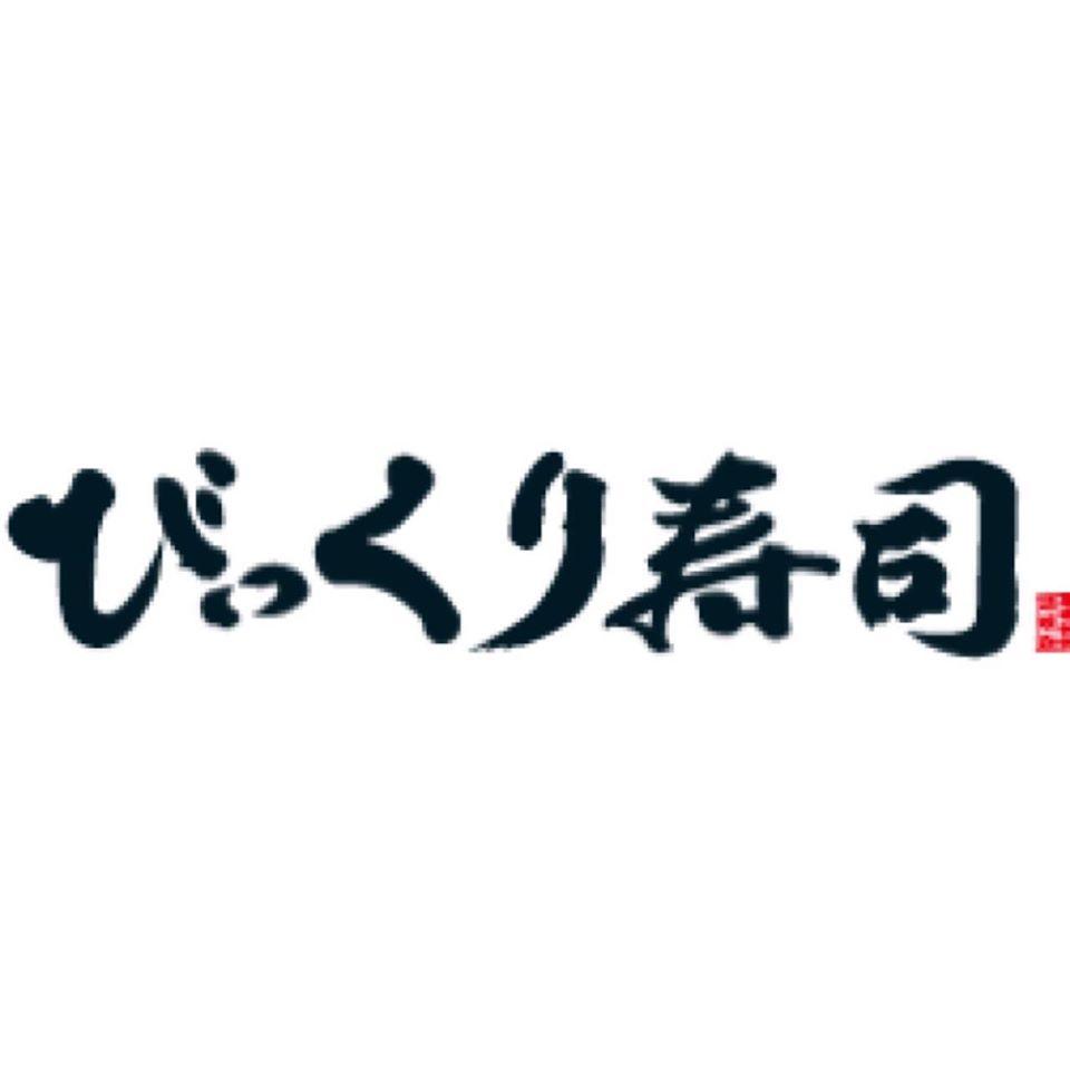びっくり寿司 　厚木インター店　本厚木