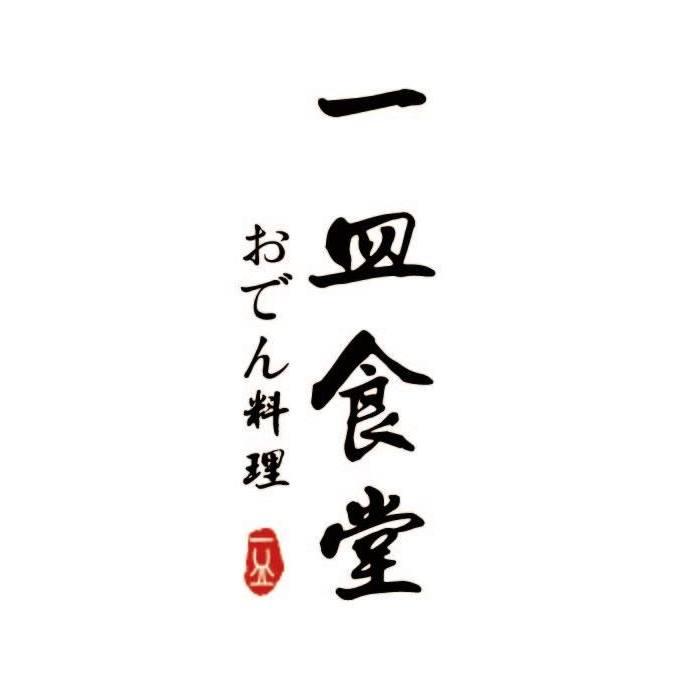 一皿食堂