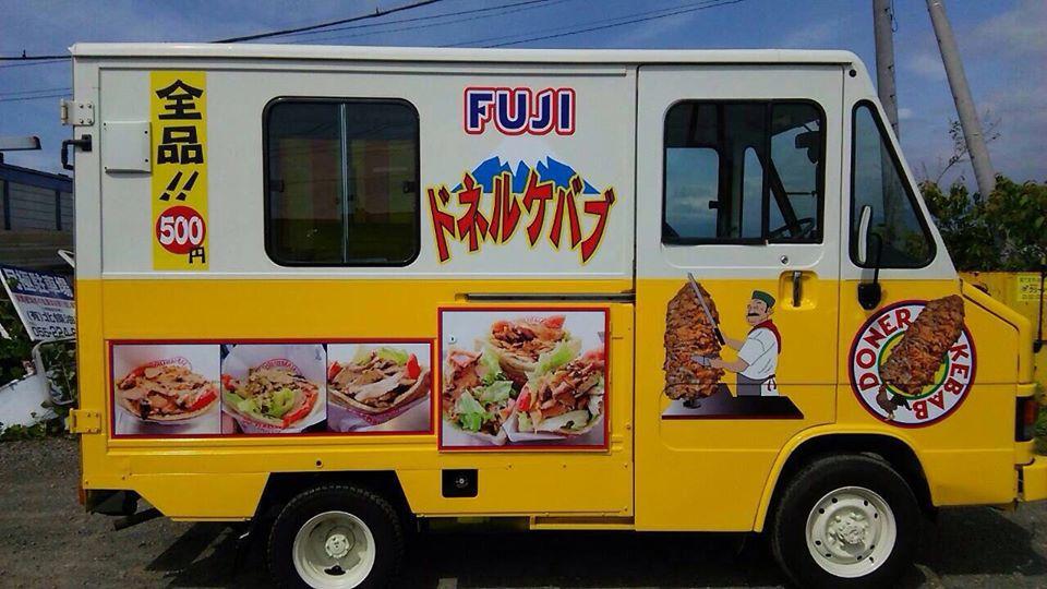 Fujiドネルケバブ