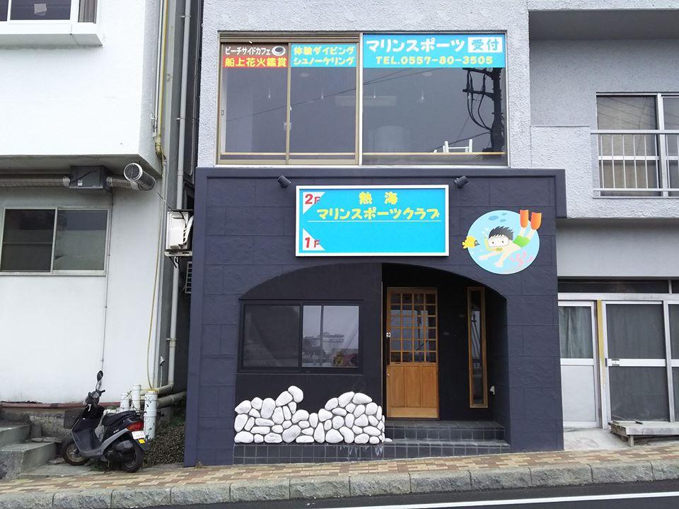 熱海ビーチサイドカフェ