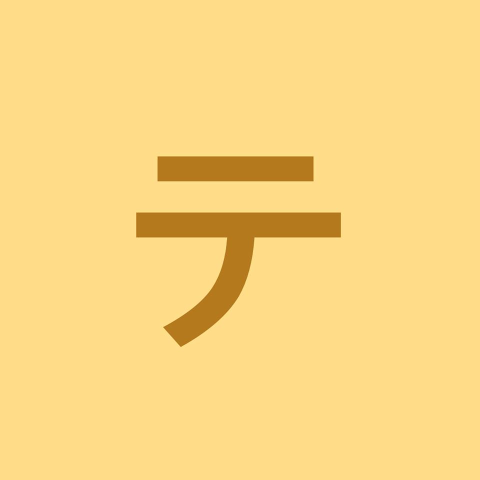 テスト