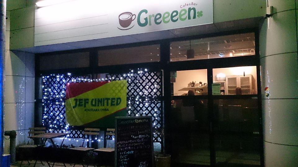 Cafe&Ber Greeeen