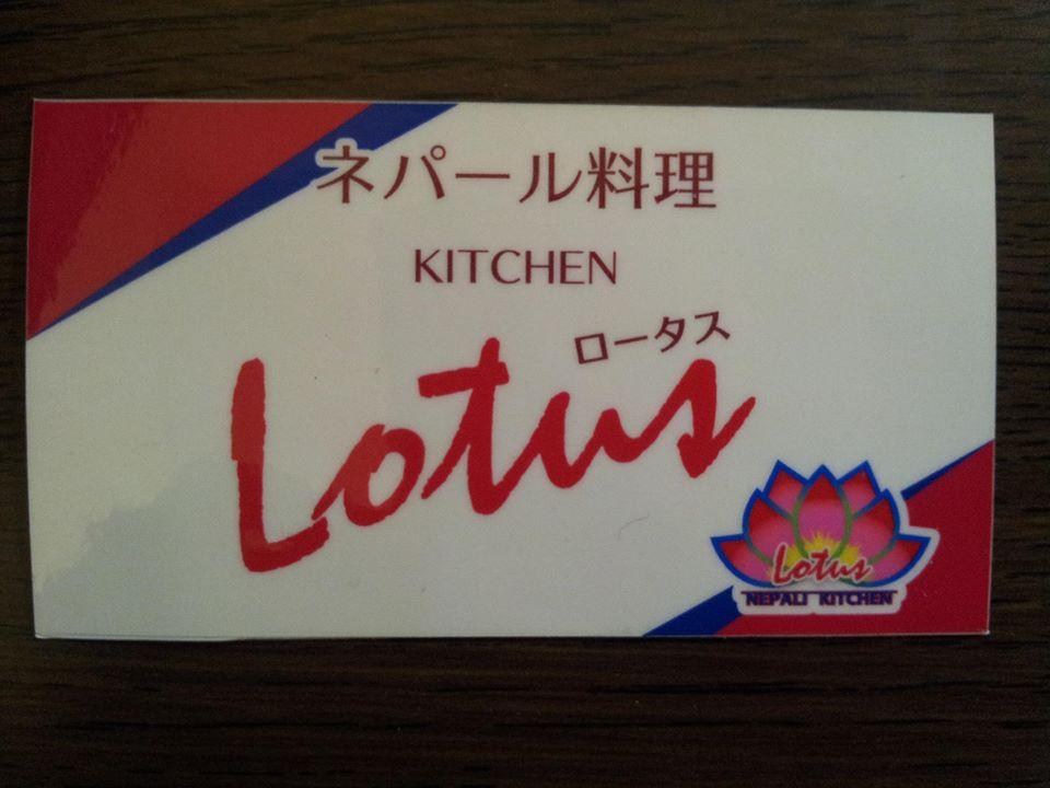 Nepali Kitchen Lotus