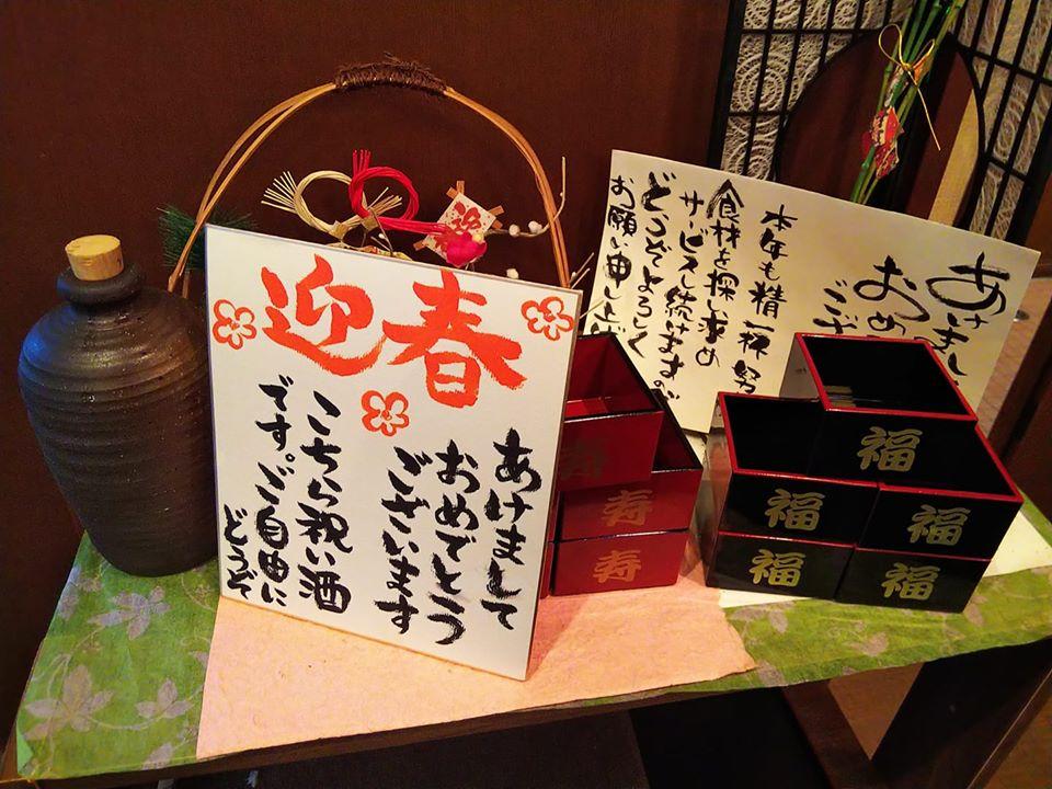 酒楽食彩ダイニングARAKEN