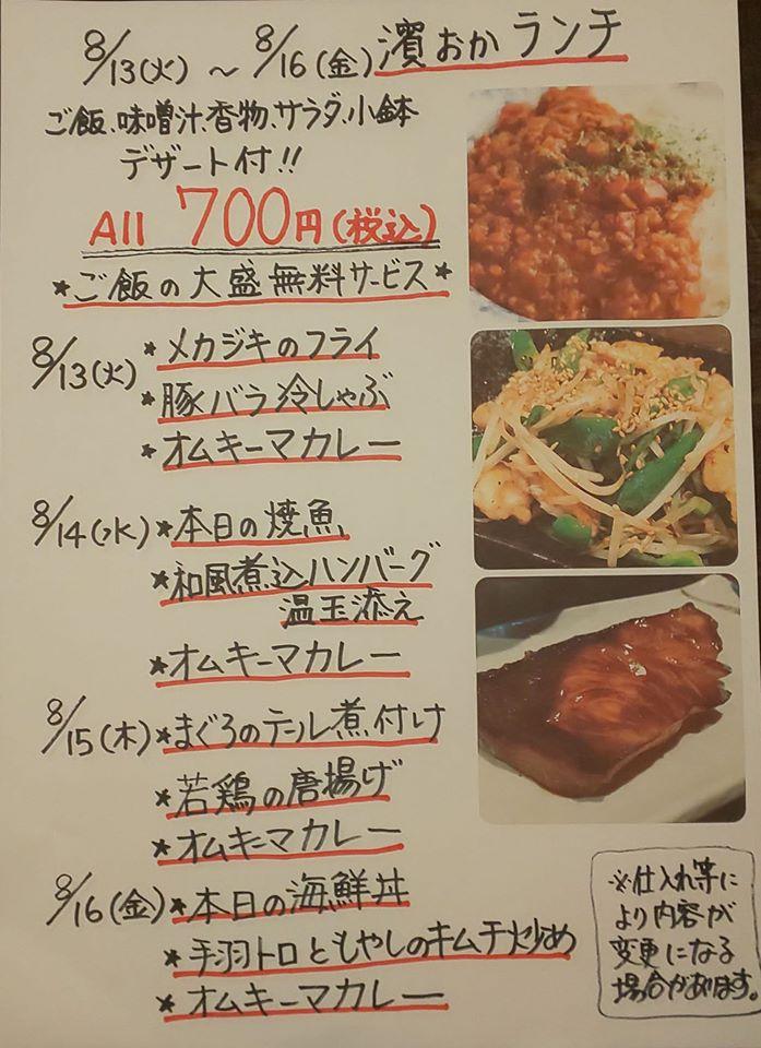 濱おか