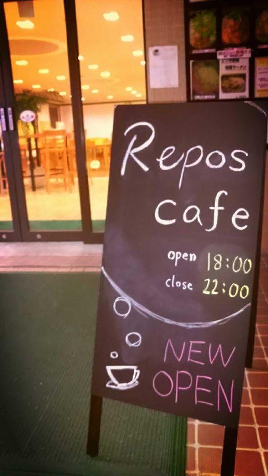 REPOS（ルポ）