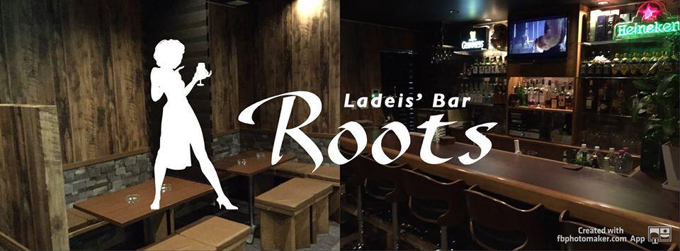 ルーツ　Ladeis' Bar Roots