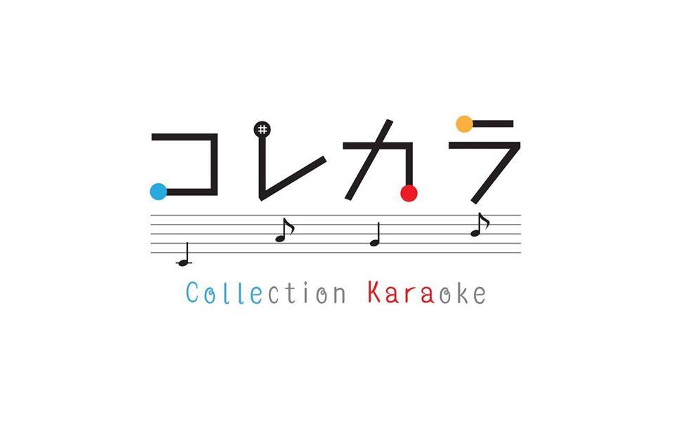 CollectionKaraokeコレカラ