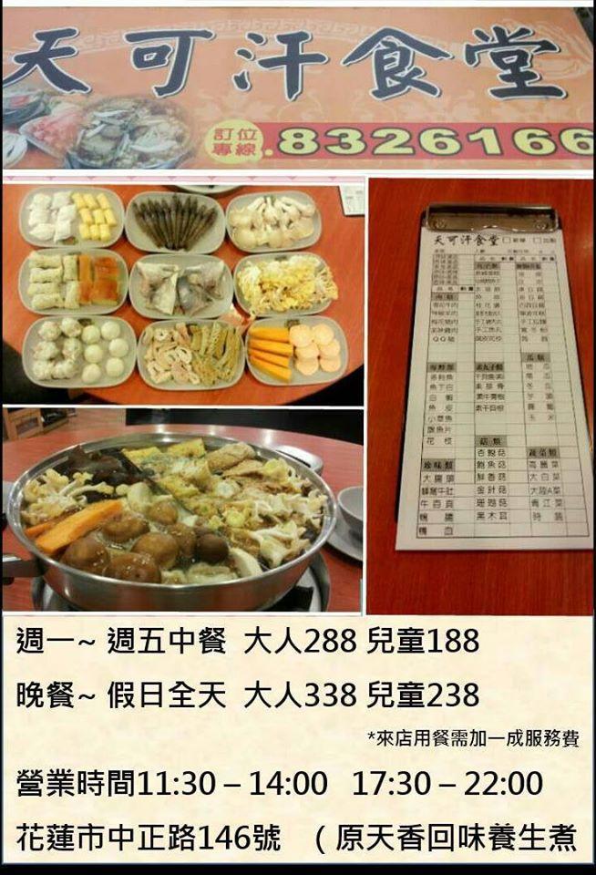 天可汗