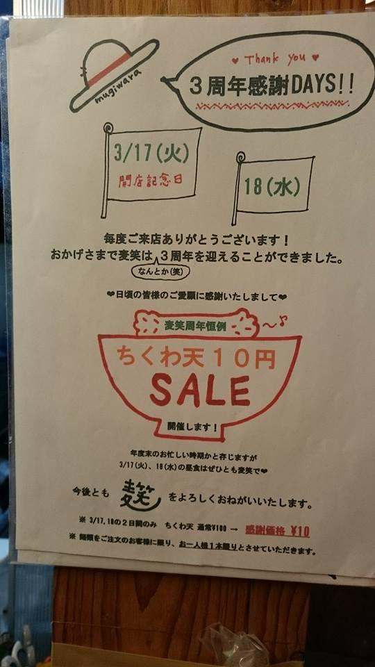 麦笑