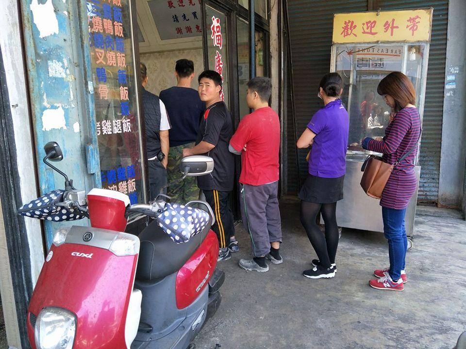 福廣燒臘店
