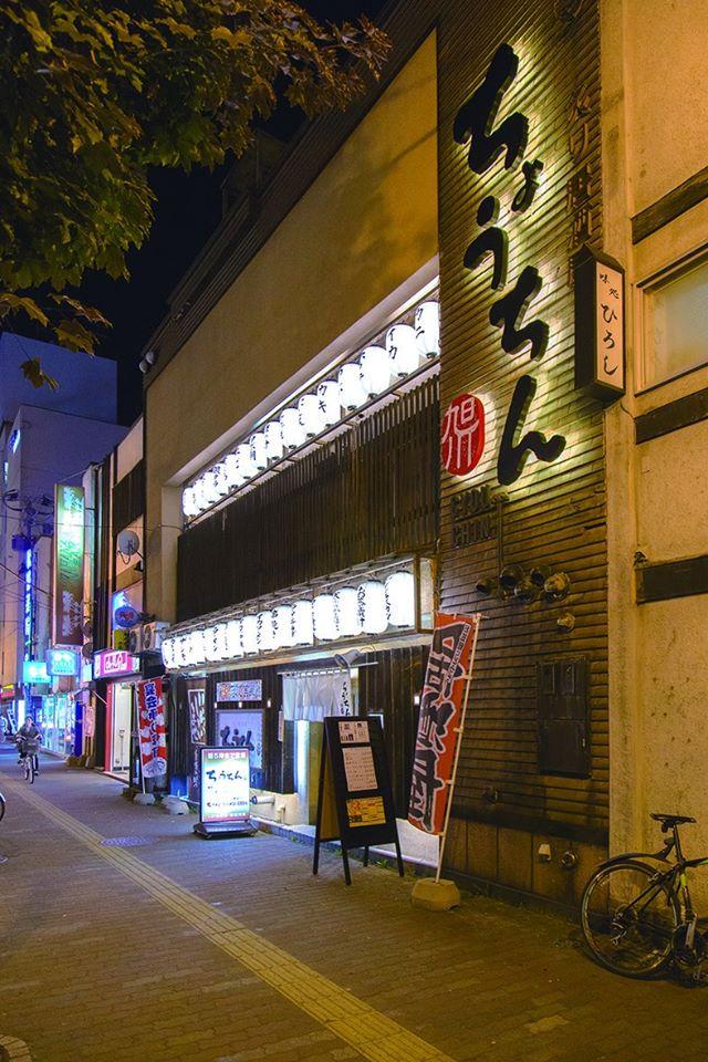 炙り居酒屋　ちょうちん 旭川