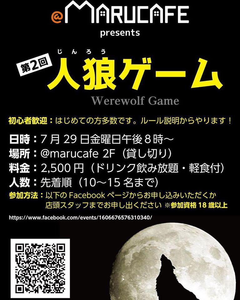 アットマルカフェ