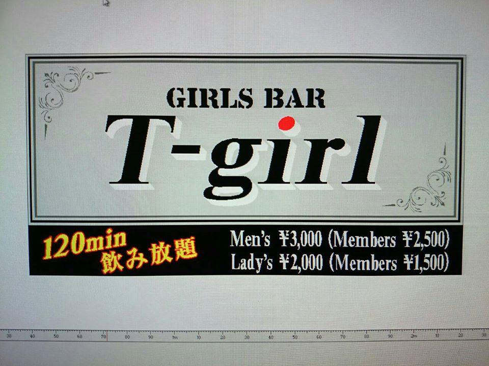 Girls Bar T-Girl