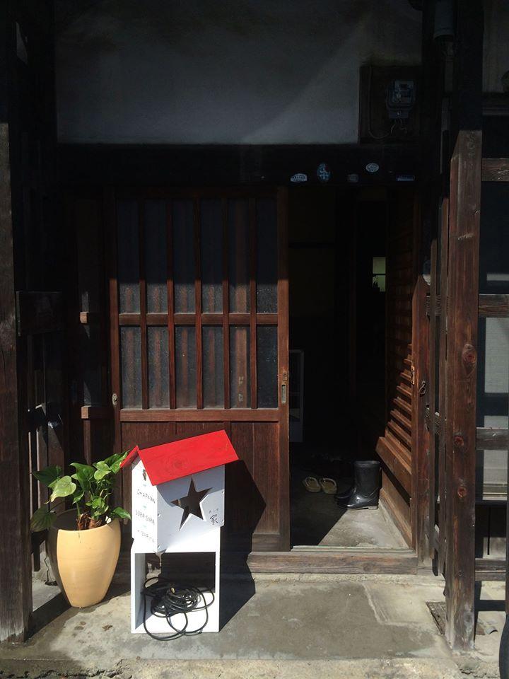 ほし家
