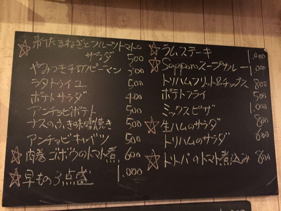 フュージョンバル ペス