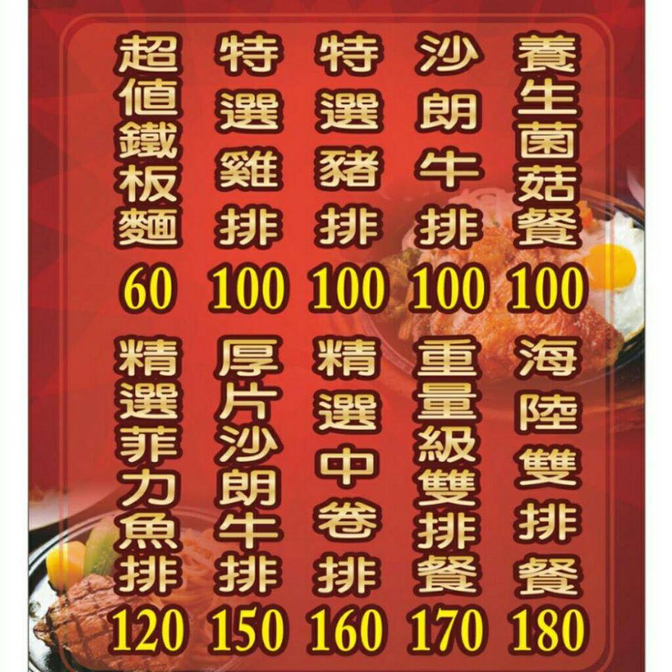 北興398牛排館
