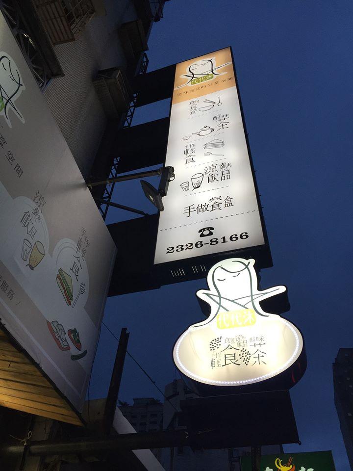 日向手做壽司