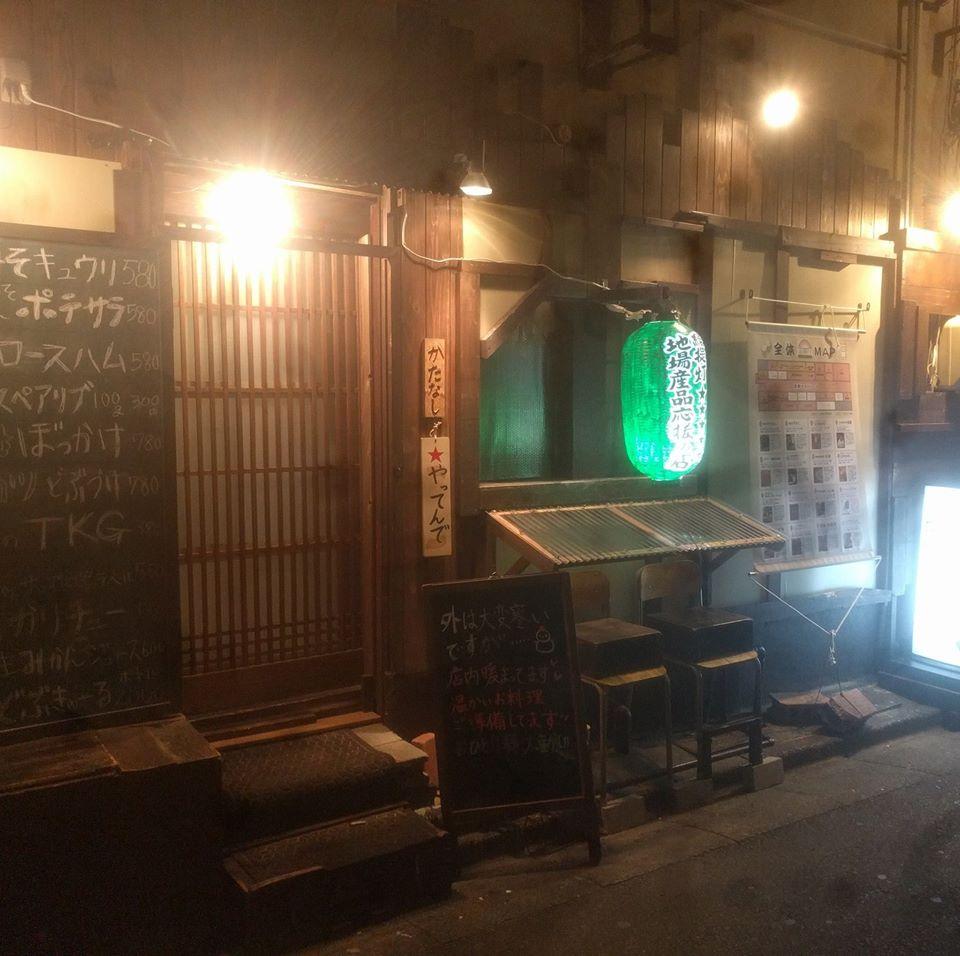 かたなし