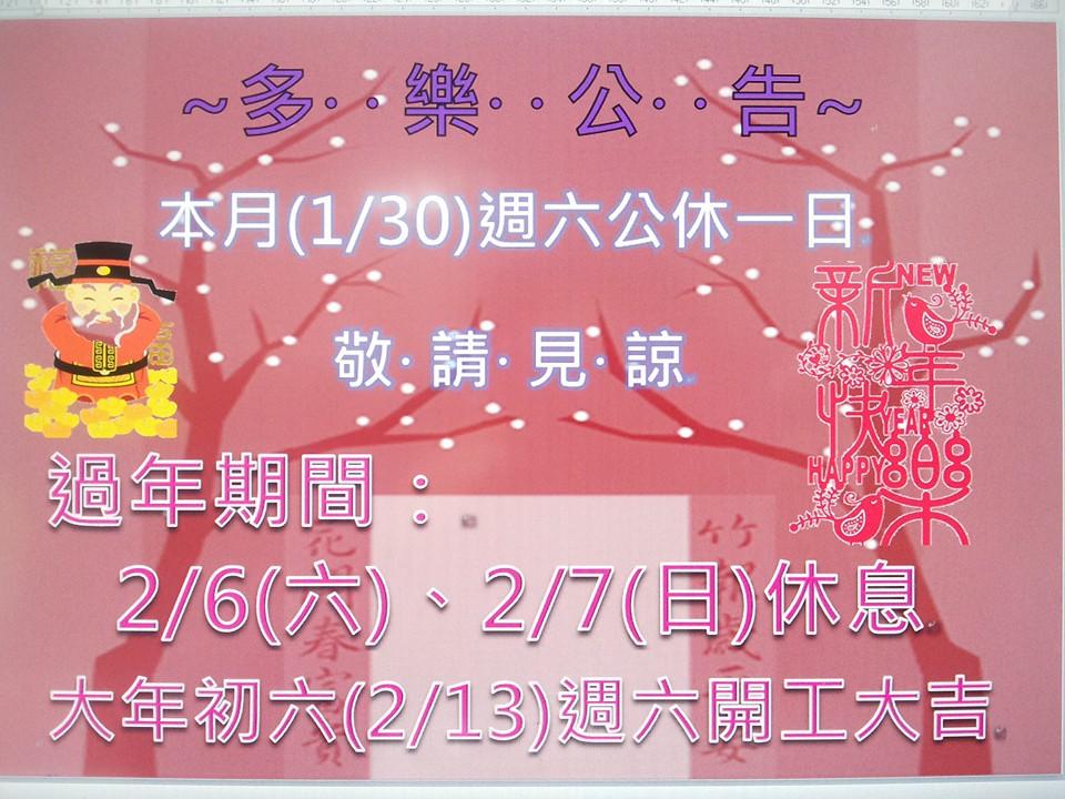 多樂日式輕食關東煮おでん