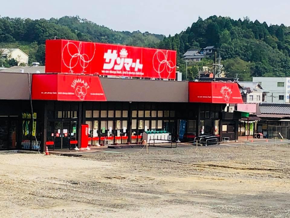 サンマート花ぐるめ