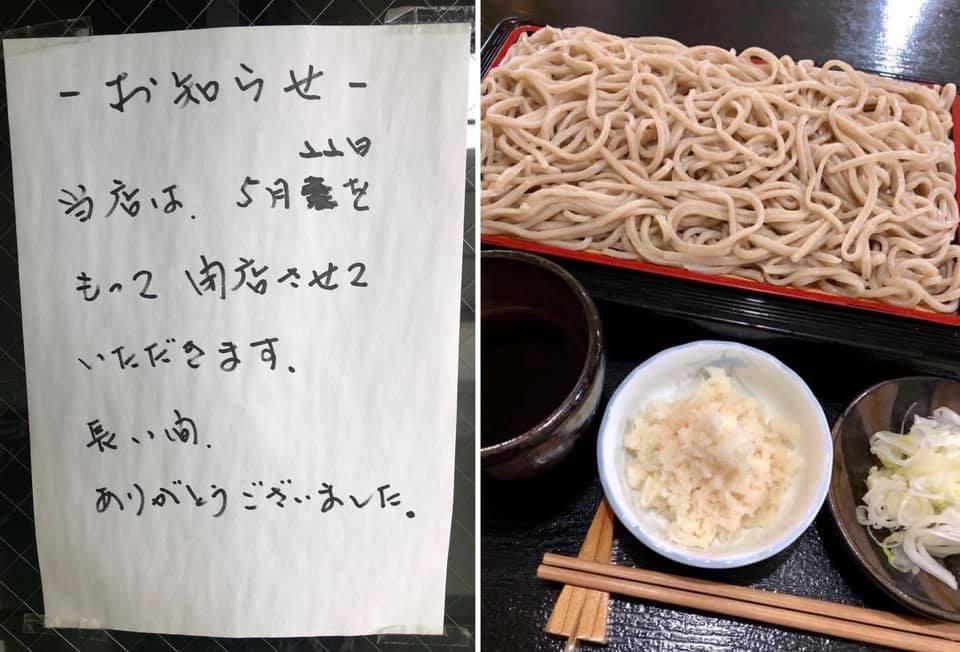 そば山風