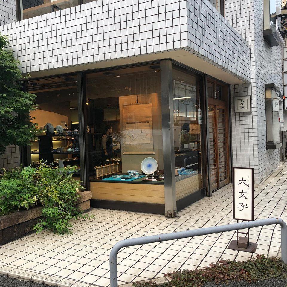 てんぷら天白 Chiba-shi Chiba