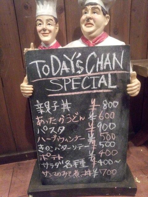 缶詰&ダーツバー　CHAN