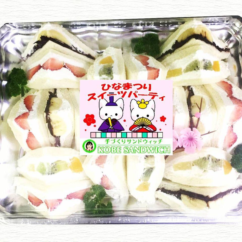 神戸サンド