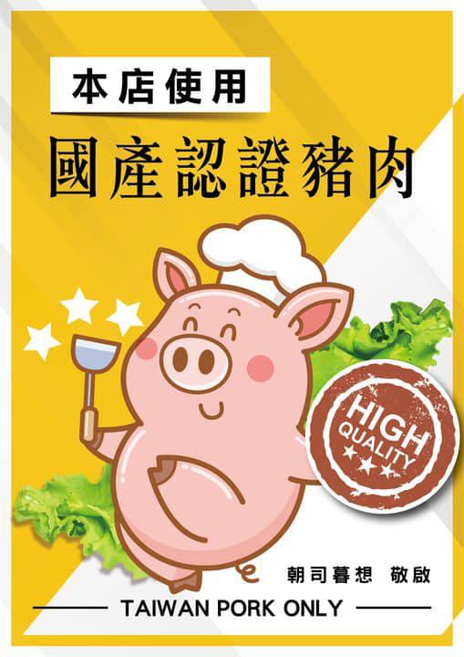 朝司暮想肉排蛋吐司 嘉義縣朴子店