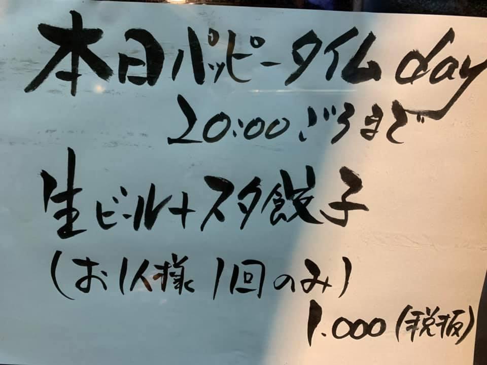 やきとり珠鈴 -syurin-