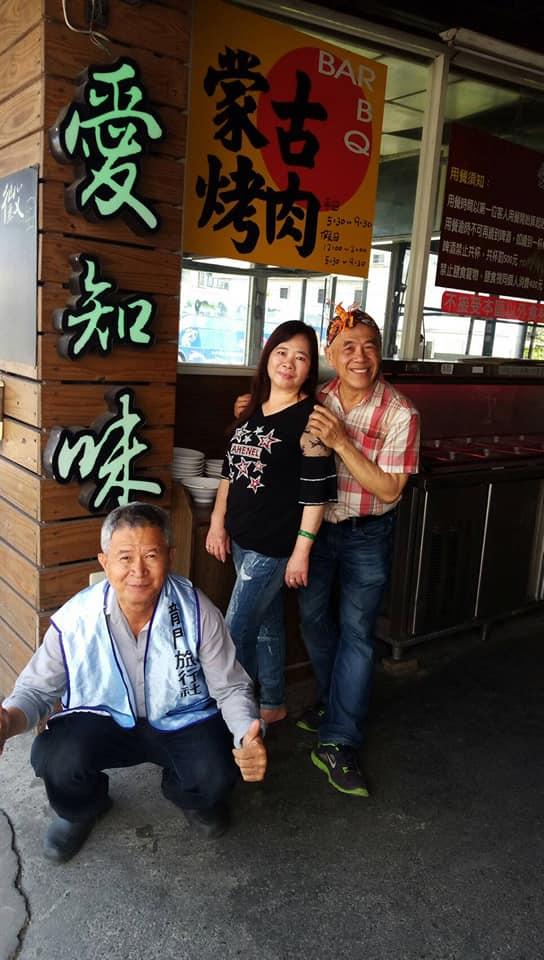愛知味-無煙自助燒烤&自助吧- 宜蘭總店
