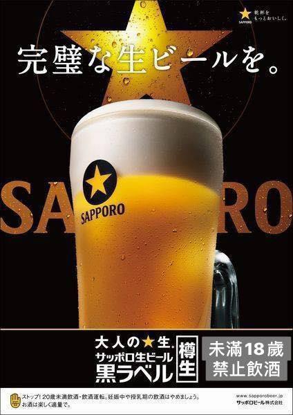 熊賀串燒
