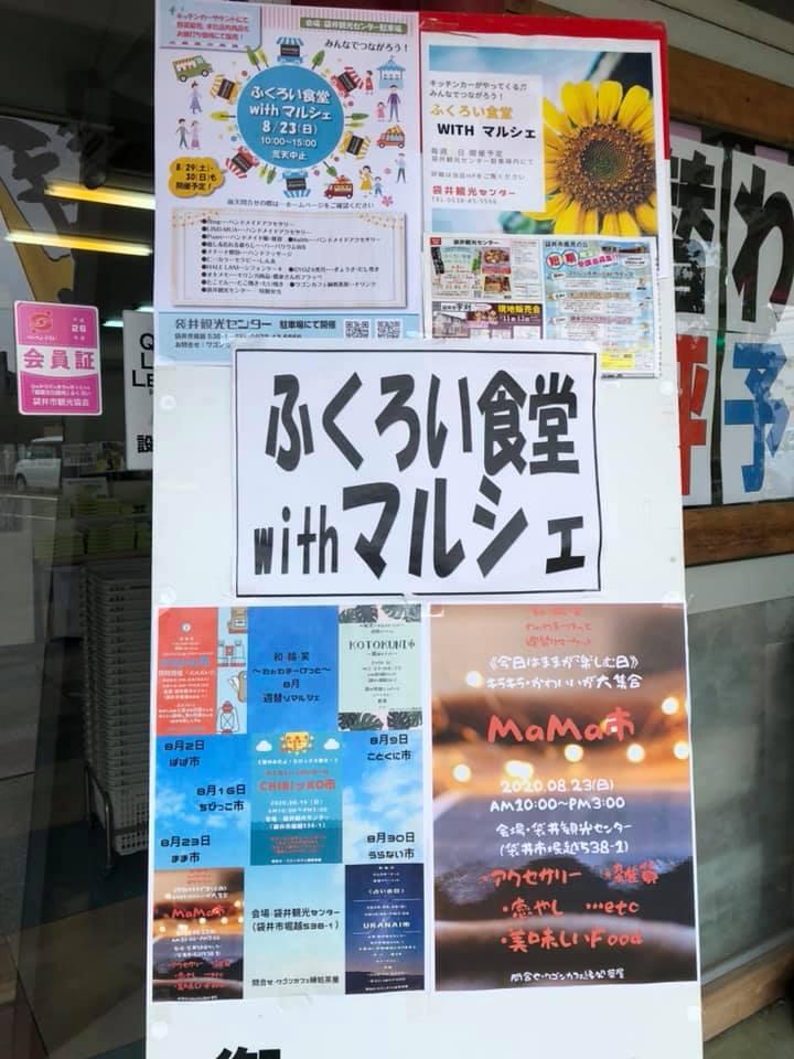 袋井観光センター