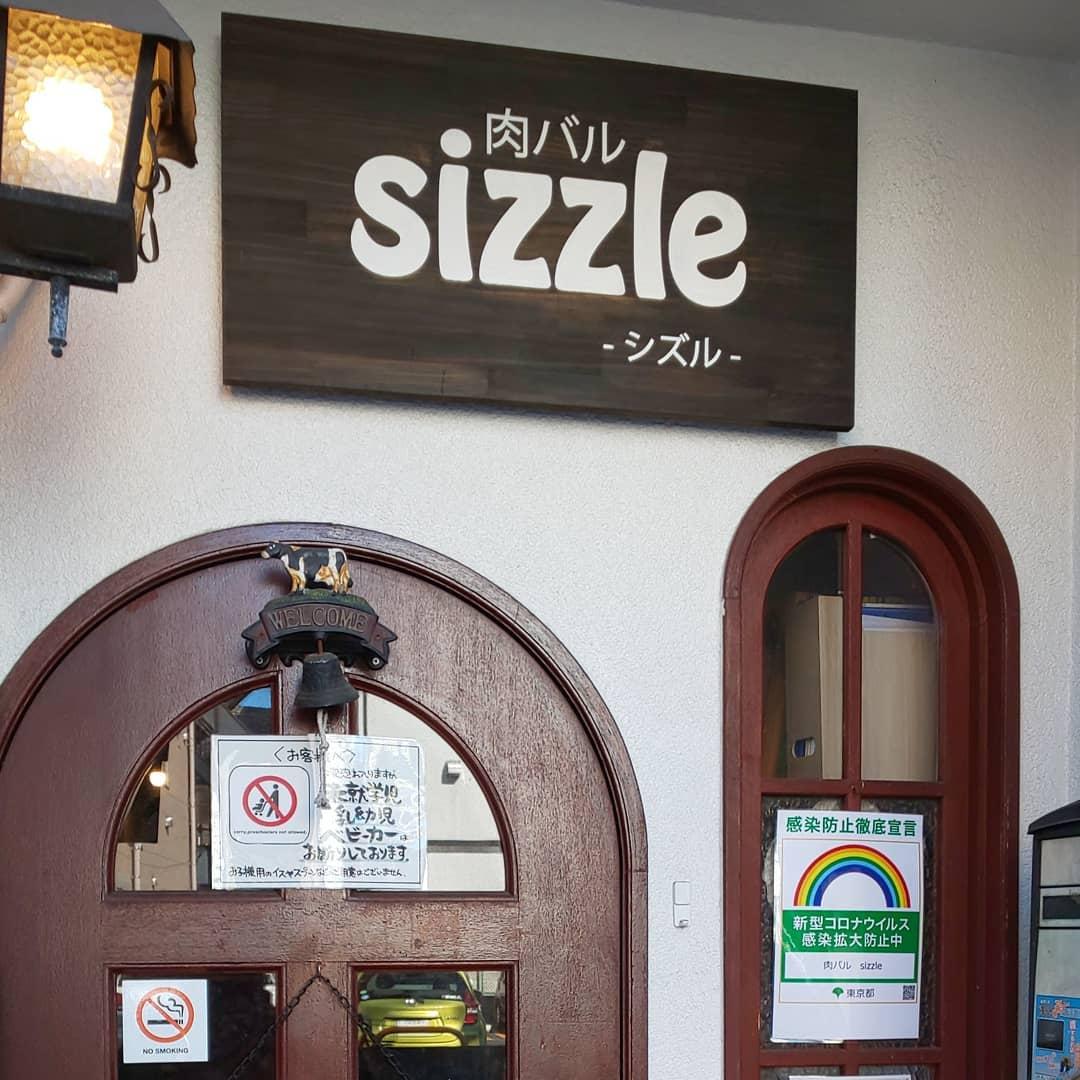 肉バル sizzle