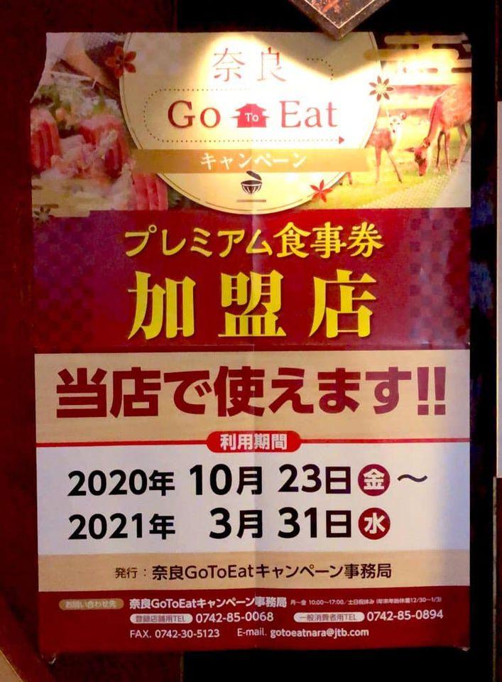 もつ鍋居酒屋酔処半分