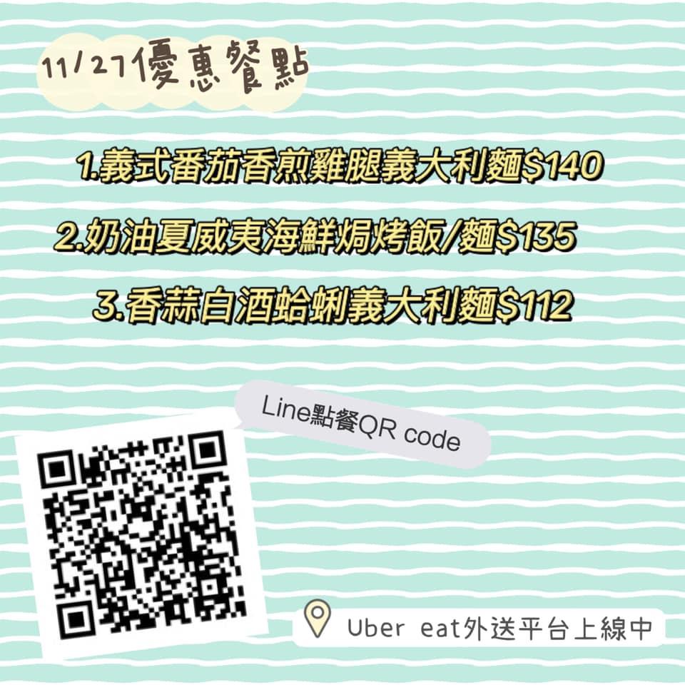 FUN飯