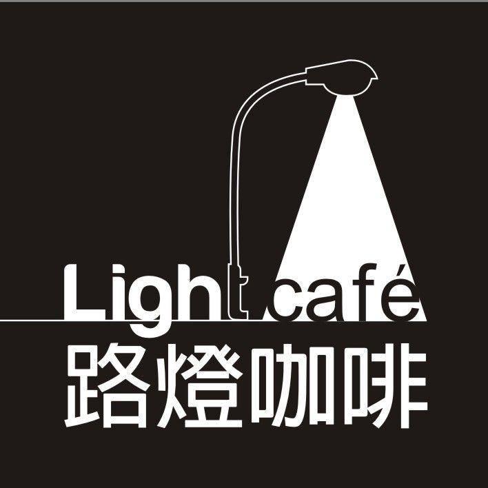 路燈咖啡 - Light Café公館店