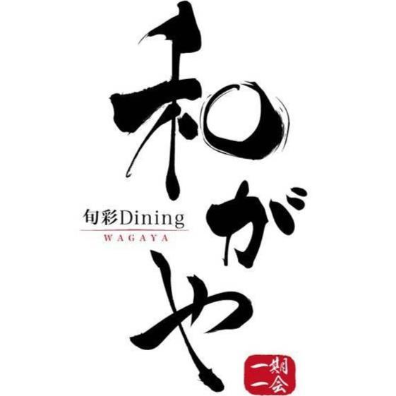 旬彩Dining 和がや