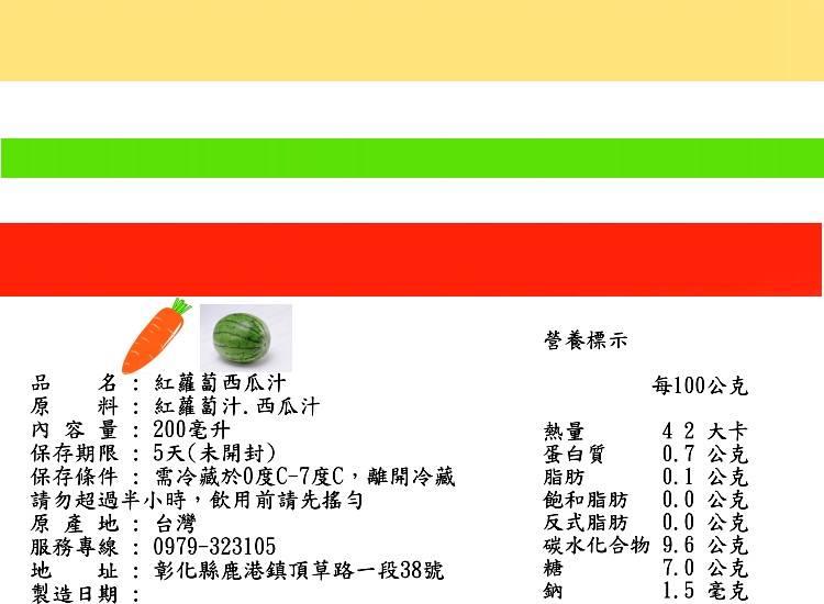 馬克‧馬尼 最新商品-果汁 100%