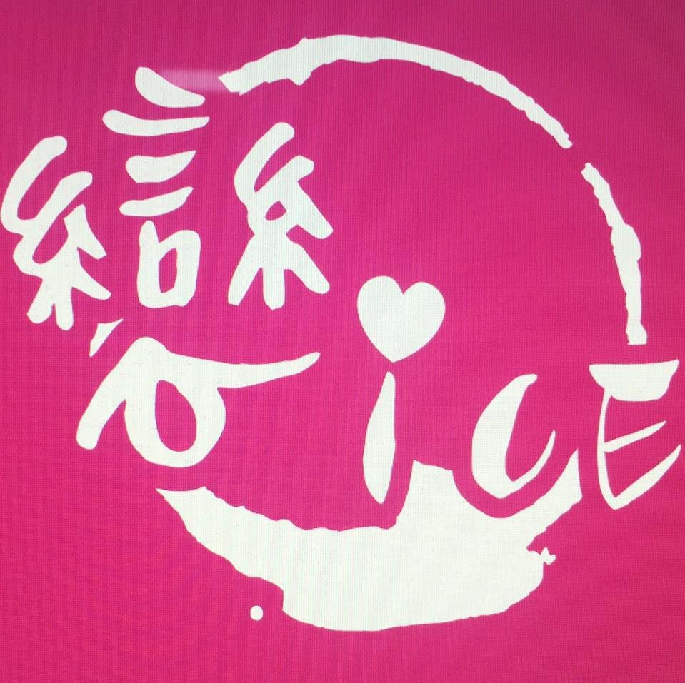 戀ice 手作冰品