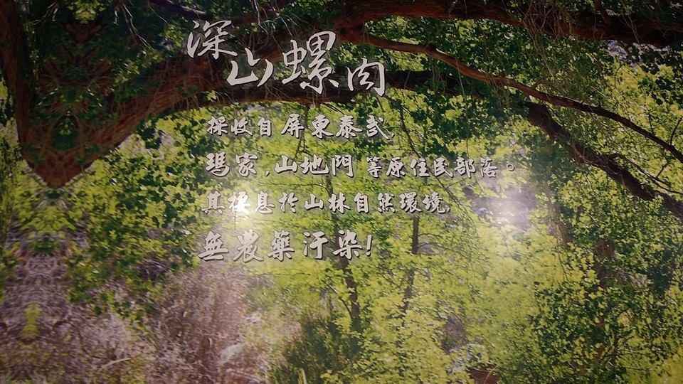 123炒螺肉【文自店】
