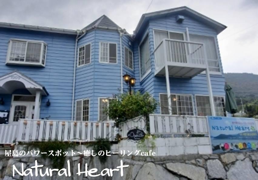 Natural Heart