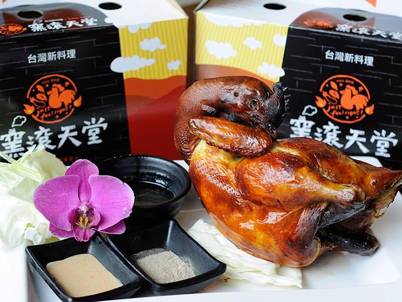 窯滾天堂