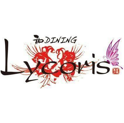 和Dining lycoris
